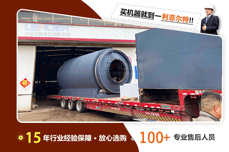 廢舊輪胎煉油需要辦理哪些手續(xù)？用什么煉油設備？
