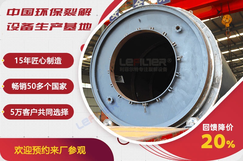 河南地區(qū)輪胎煉油設(shè)備要多少錢？