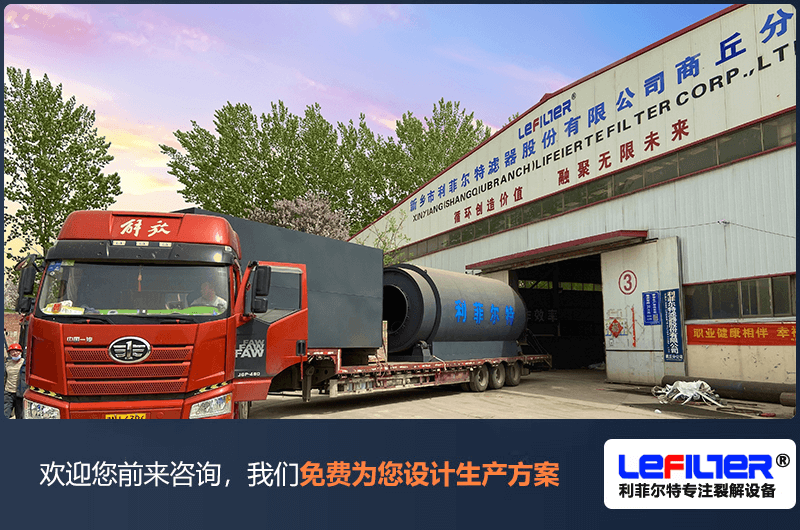 什么是熱裂解？哪些物料可以熱裂解處理？