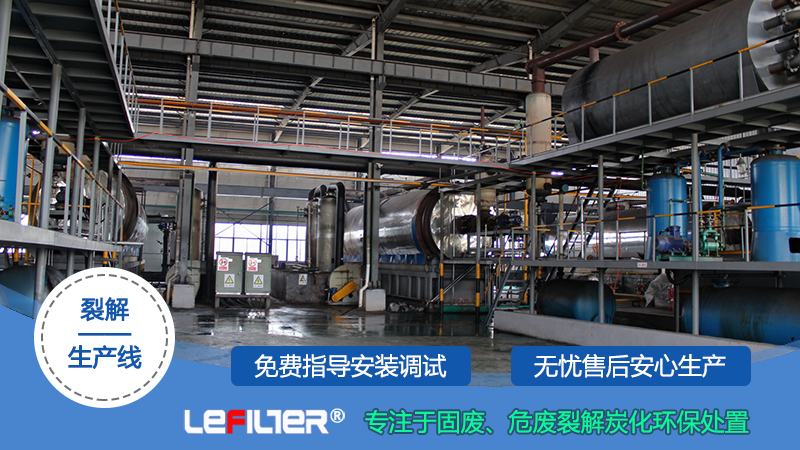 什么是輪胎熱解煉油，他跟輪胎焚燒有什么區(qū)別？