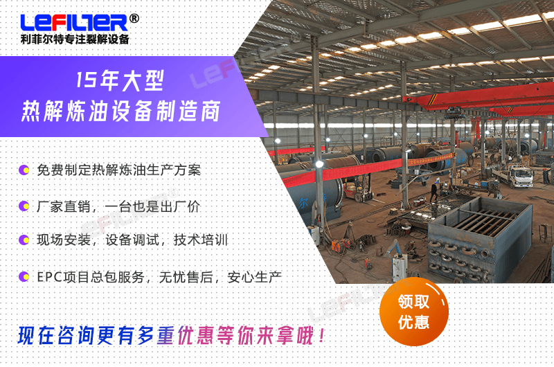 性價(jià)比高的廢舊輪胎煉油設(shè)備去哪找？