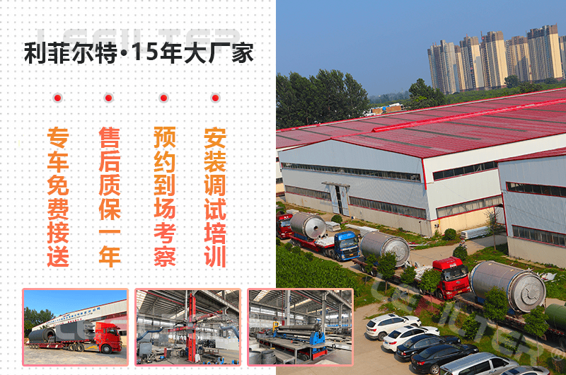 紹興有廢舊輪胎煉油設(shè)備廠家嗎？
